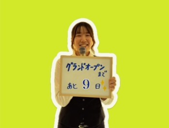 グランドオープンまであと９日！
