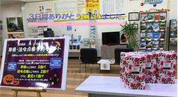 八女日記　「３日間のご来店ありがとうございました」