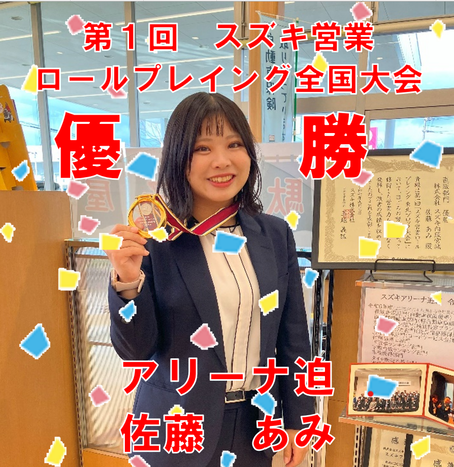 あみさん