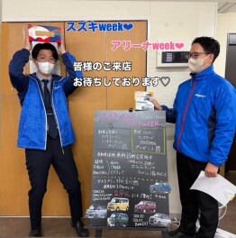 アリーナウィーク♪スズキの日♪