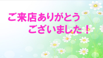 １５日・１６日ご来店ありがとうございました（●＾o＾●）