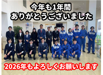 今年も1年ありがとうございました！