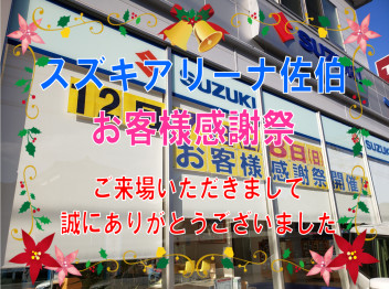 ✿ たくさんのご来場、誠にありがとうございました！ ✿