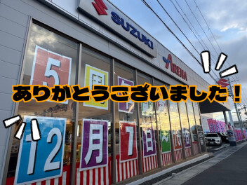 ありがとうございました！★☆５周年記念感謝祭★☆