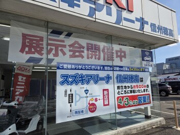 『現店舗　ありがとうセール！』が始まります！