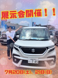 ★７月20日(土)、21日(日)は展示会開催します！！★