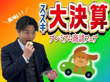 プレミアム！！