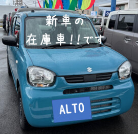 新車の在庫車アルト！ご覧いただけます( *´艸｀)