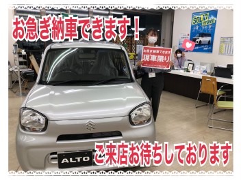 即納展示車あります！