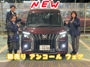 初売りアンコール開催します＆新型ソリオ発表！【スズキアリーナ伊勢崎】