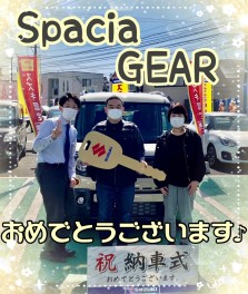 スペーシアギアご納車おめでとうございます！！