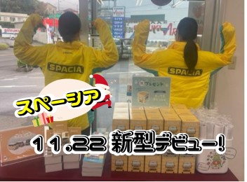 スズキの日へのご来店ありがとうございました！