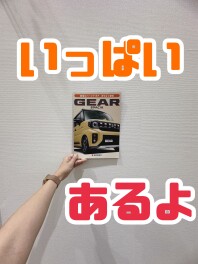 お待ちしております！