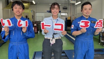 いいとこ３点（サービス編）