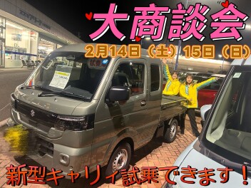 バレンタインはチョコっと試乗いかがですか！？