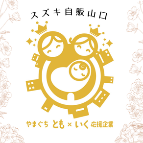 いく×とも
