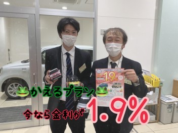 今だけ！！１.９％