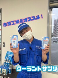 クーラントサプリとは！？