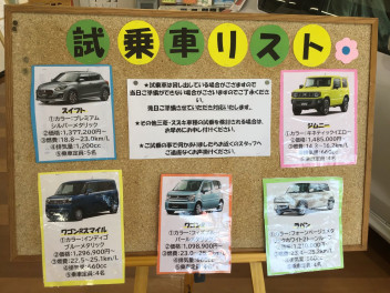 試乗車のご紹介です