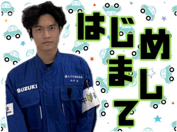 ★★新入社員を迎えました★★