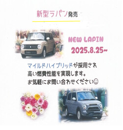 ８月スタートです！スタッフ一同お待ちしております。