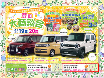 イベント開催中です！！！q(≧▽≦q)♪