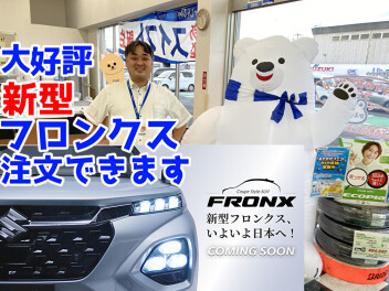 新型フロンクス先行商談開催中っ！！