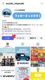 【実は…】インスタやっています