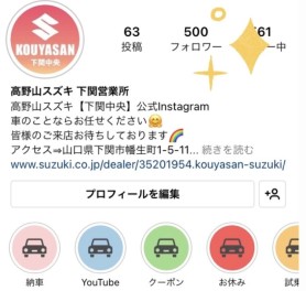 祝！フォロワー様500人＊下関市／長門市／北九州市／門司