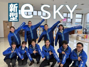 くらし晴れやか！軽EV 新型「e SKY」誕生！