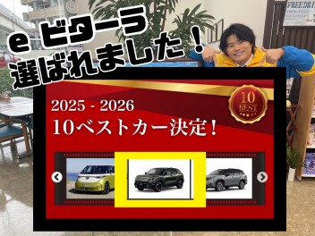 カーオブザイヤーベスト１０に選ばれました！