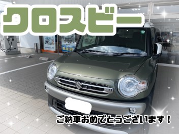 クロスビーご納車おめでとうございます♪