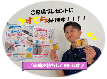 ☆★大決算展示会！！！今日から始まります★☆