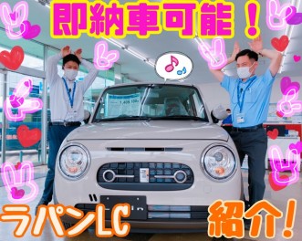 新型！限定１台！即納可能車がきました！