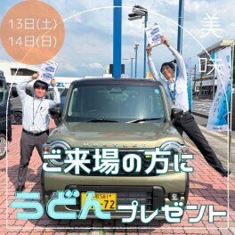 ☆　今週末はスズキへ!!　☆