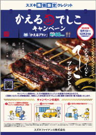 かえるプランについてご紹介します！