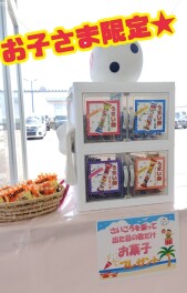 お子さま限定プレゼント！