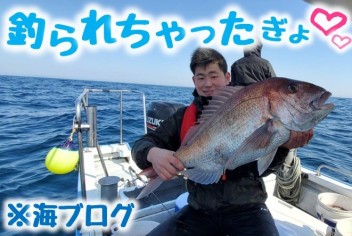 藤田かいに釣られてしまったでっかい鯛！