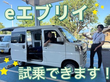 【試乗・査定キャンペーン開催中！】eエブリイ試乗できます！