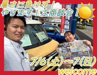 スペーシアも！スイフトも！新型車は値引き増額！