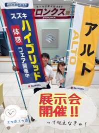夏突入！　アツアツな展示会開催！　