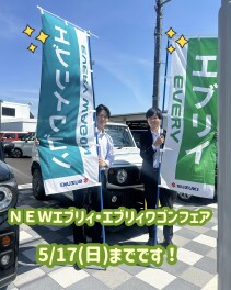 NEWエブリイ・エブリイワゴン誕生フェア開催中☆