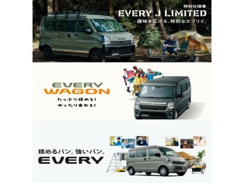 NEW　エブリイシリーズ登場！