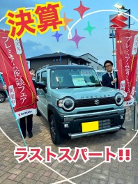 決算ラスト１週間☆