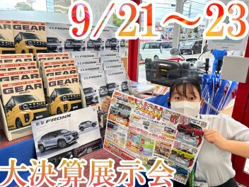 決算期ですから！新型車大安売り