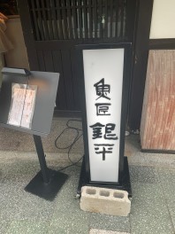 ☆　和歌山行ってきました！　ご飯編～～　こまつ