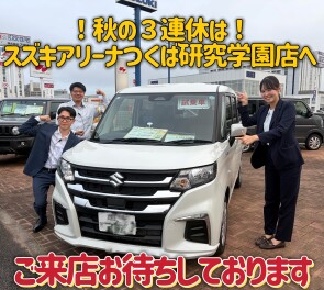 ３連休も、元気に営業中☆