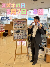 スズキの日やります！！(^^♪