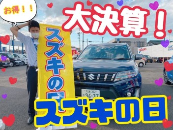 スズキの日始まります！