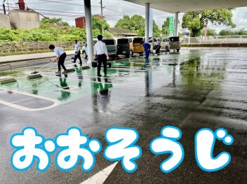 **お客様駐車場を・・・**